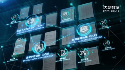 達觀數據完成5.8億元C輪融資，引領文本智能處理新篇章