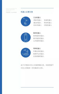 2018年中國機器人產業(yè)分析報告 數據處理技術的技術開發(fā)趨勢與挑戰(zhàn)